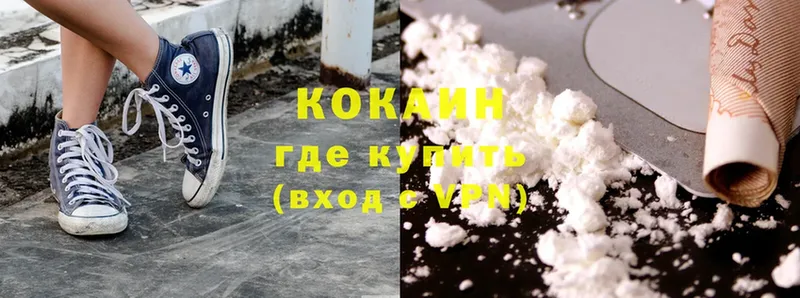 Cocaine Fish Scale  Котельнич 