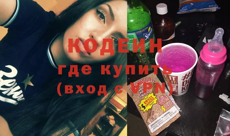 Кодеин напиток Lean (лин)  Котельнич 