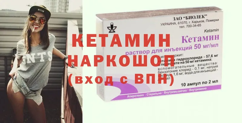 купить наркотик  Котельнич  сайты даркнета какой сайт  Кетамин ketamine 