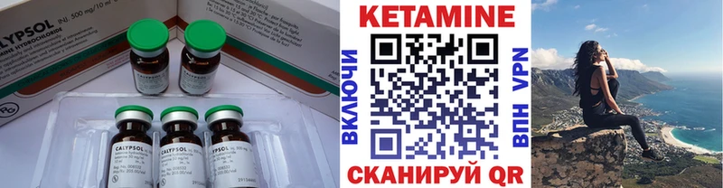 КЕТАМИН VHQ  Котельнич 