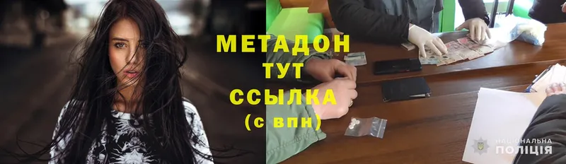 даркнет сайт  кракен зеркало  Метадон methadone  Котельнич 