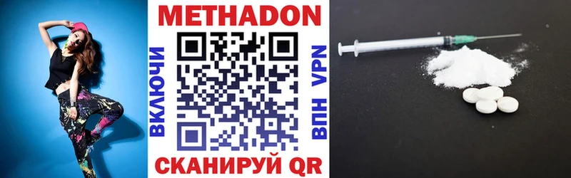ОМГ ОМГ ТОР  Котельнич  Метадон VHQ  хочу  