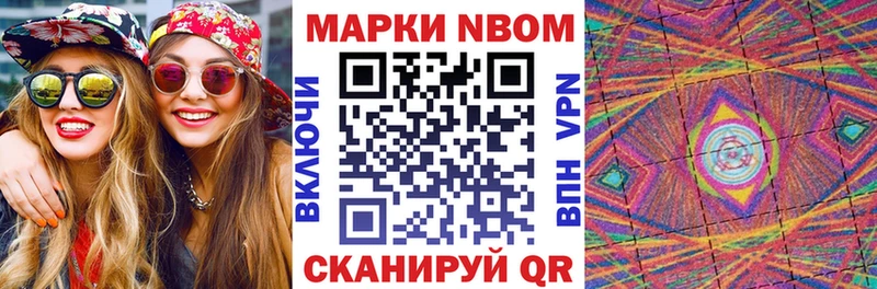 Марки NBOMe 1,5мг  Котельнич 